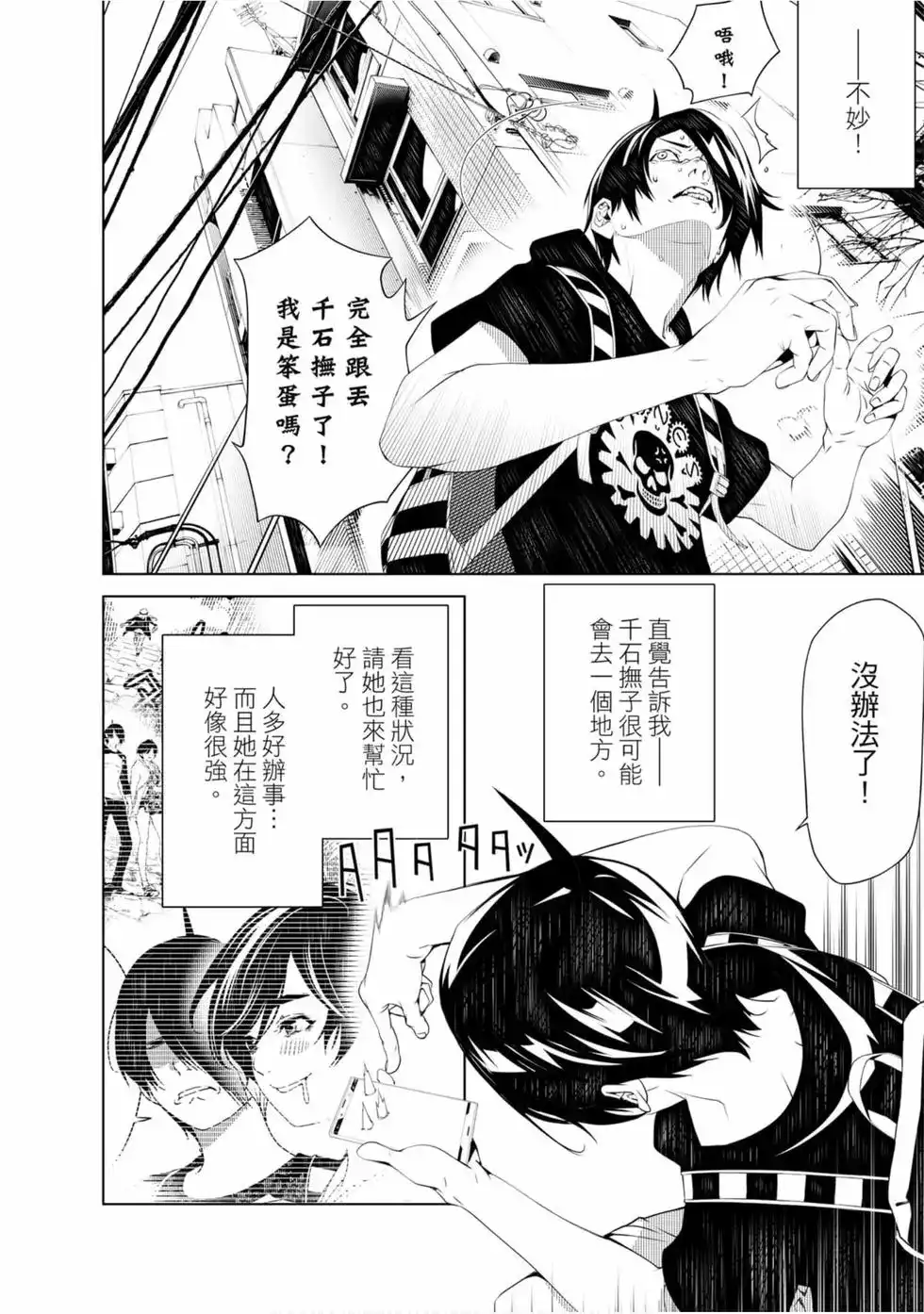 《化物语》单行本 第07卷 第48页