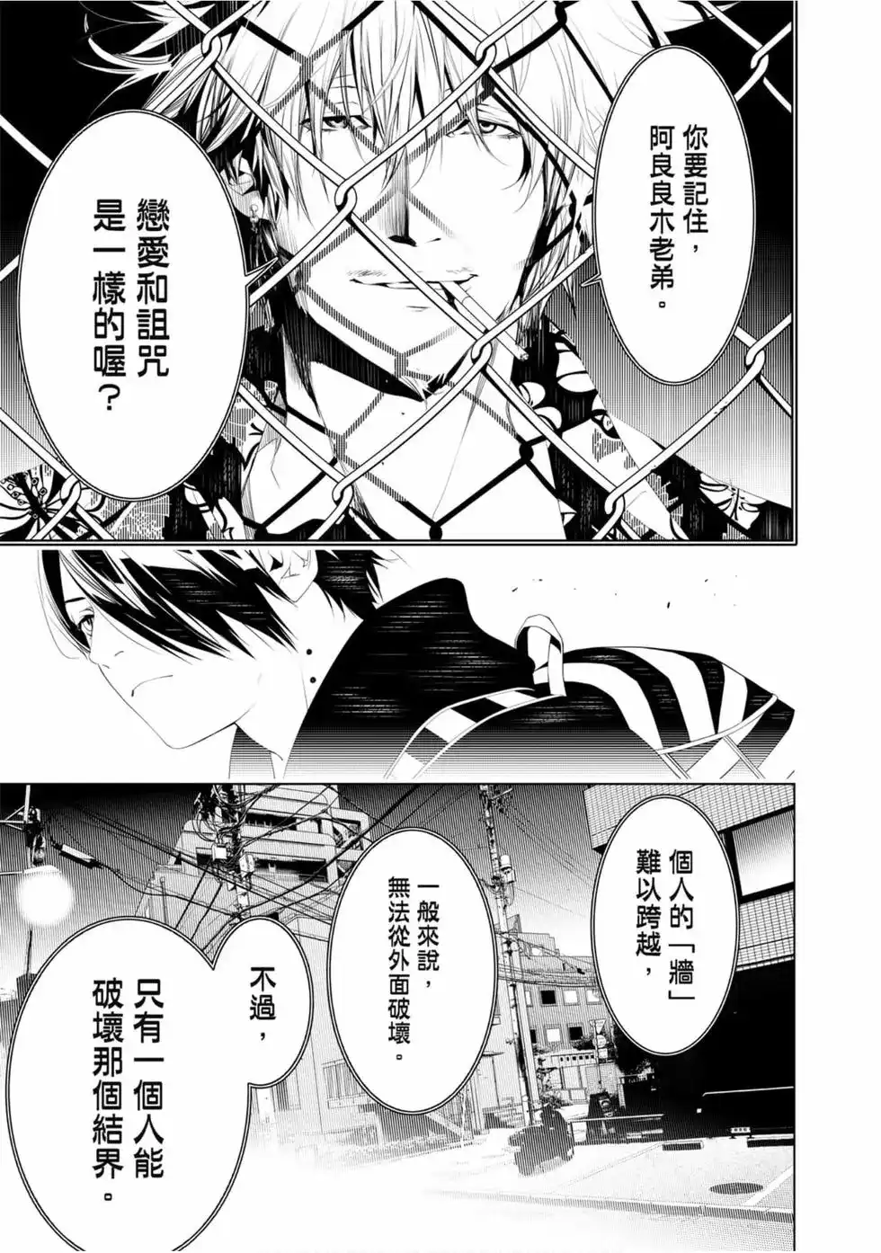 《化物语》单行本 第07卷 第141页