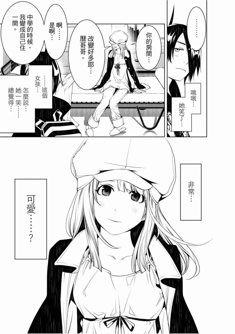 《化物语》单行本 第07卷 第81页