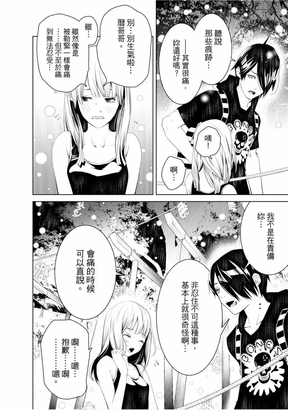 《化物语》单行本 第07卷 第148页