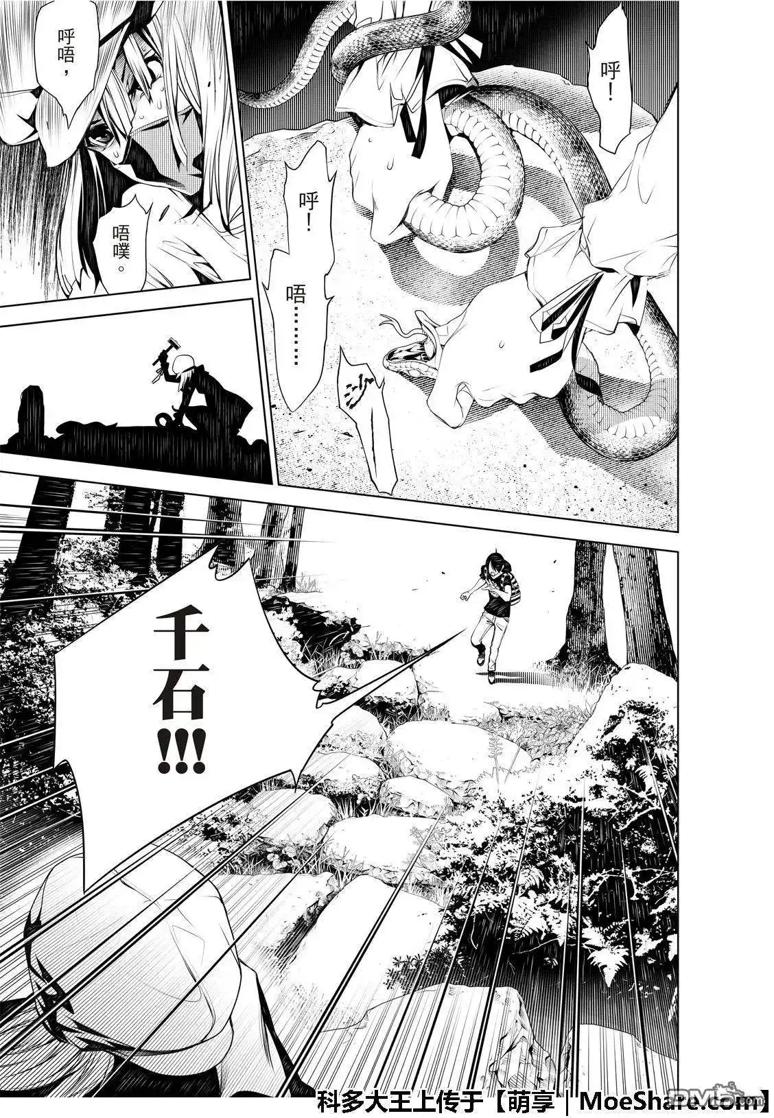《化物语》单话 第52话 第19页