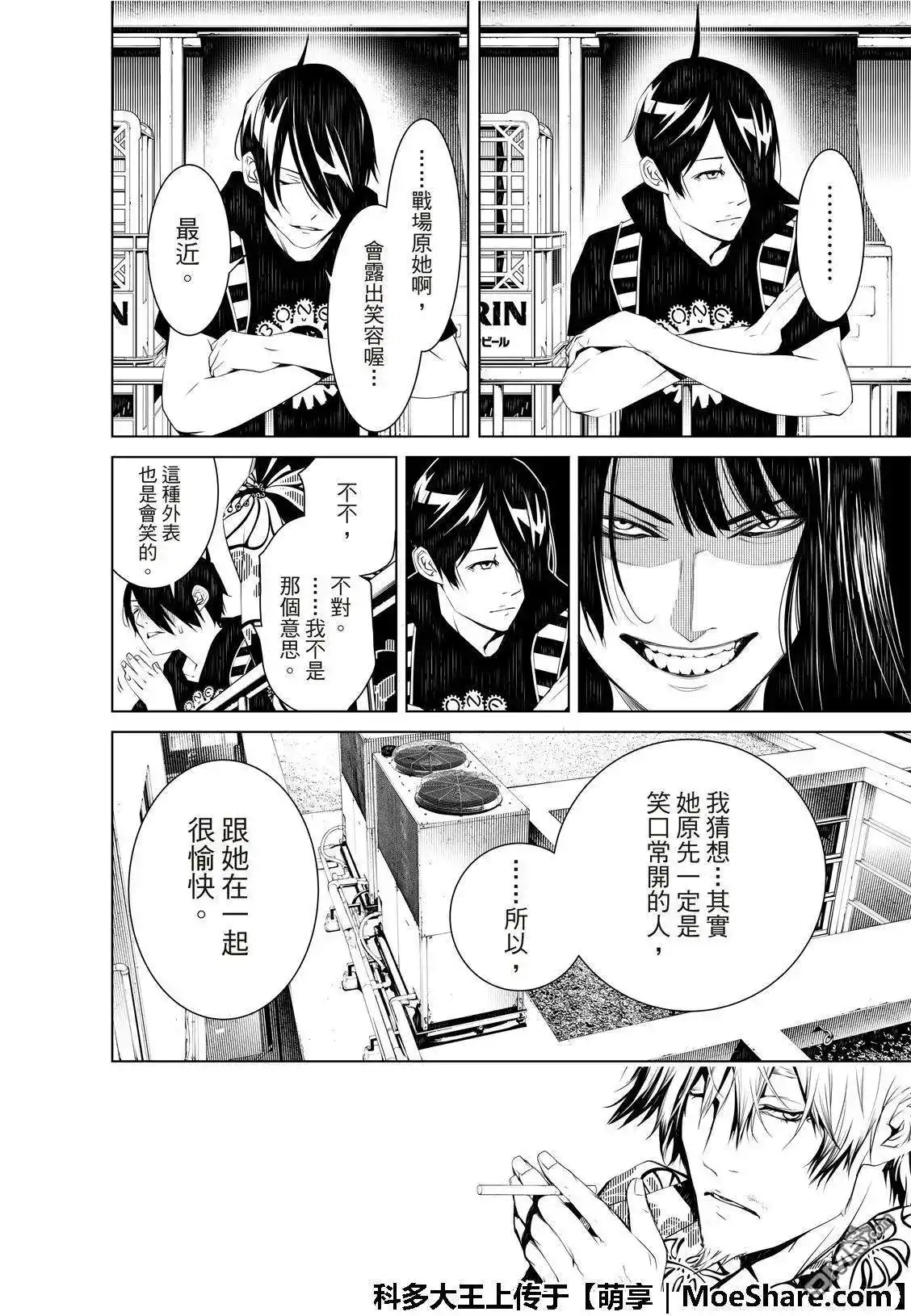 《化物语》单话 第53话 第10页