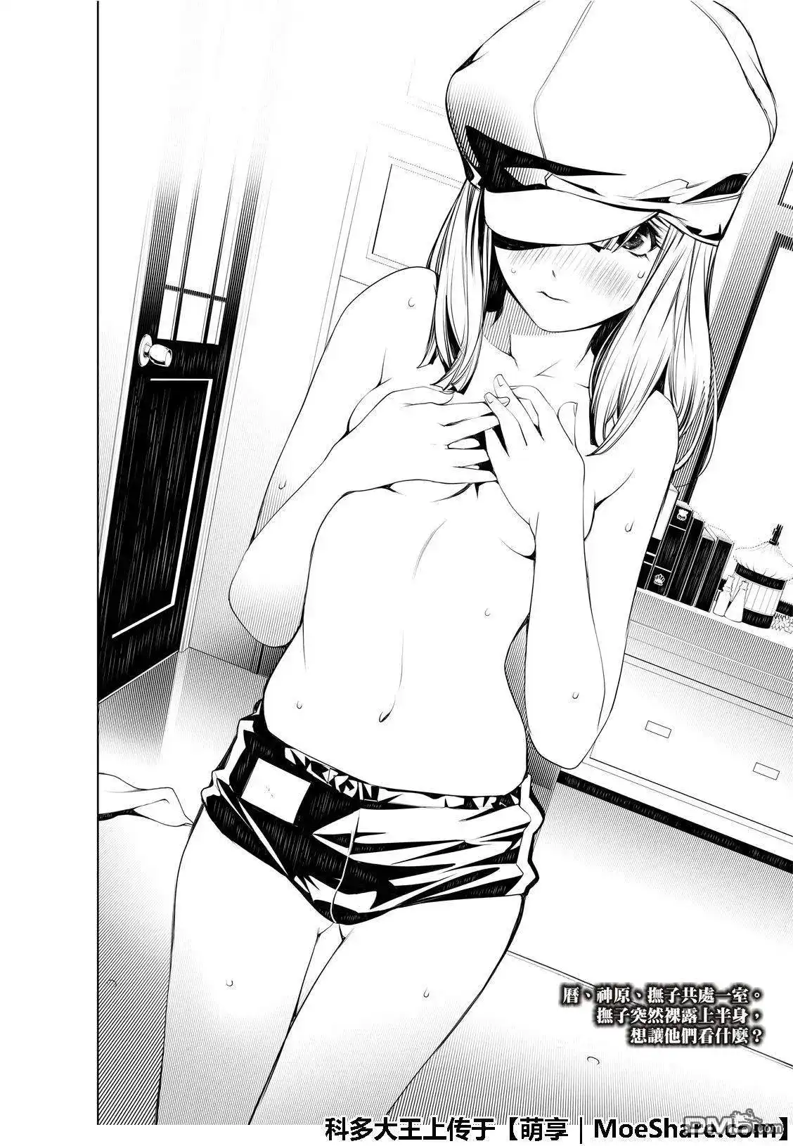 《化物语》单话 第53话 第22页