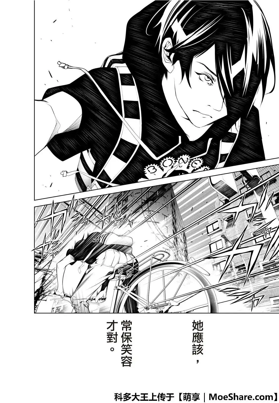 《化物语》单话 第54话 第16页