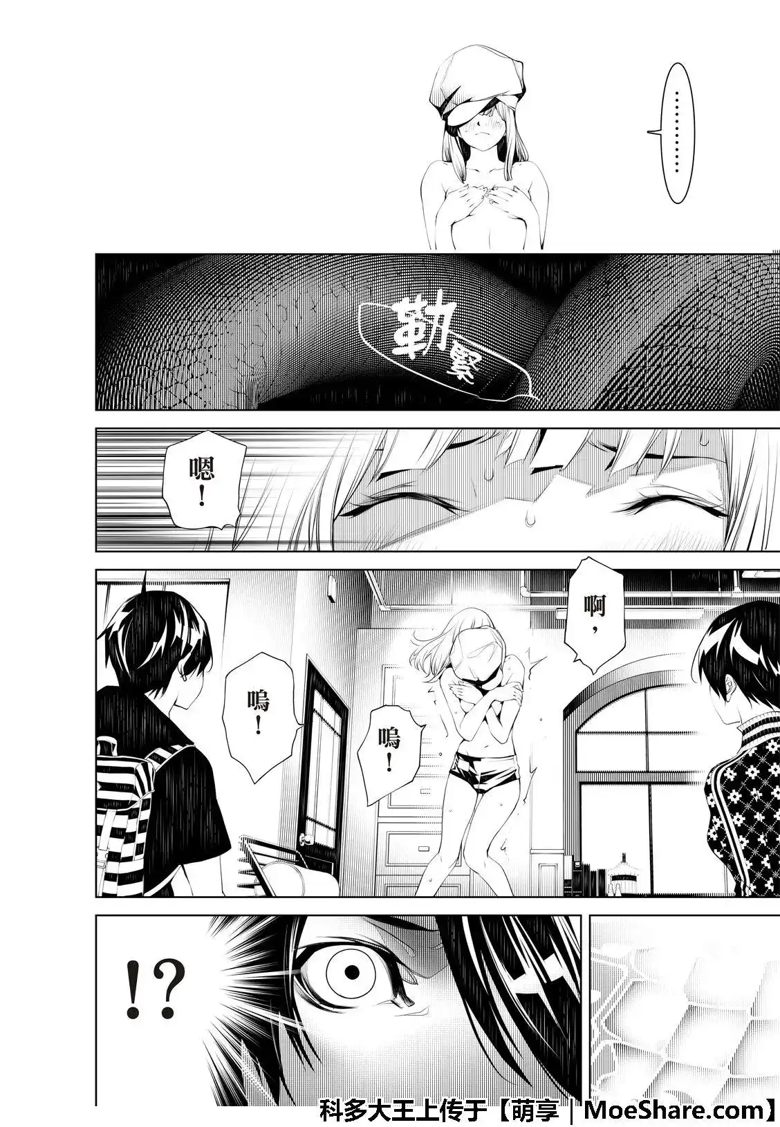 《化物语》单话 第54话 第6页