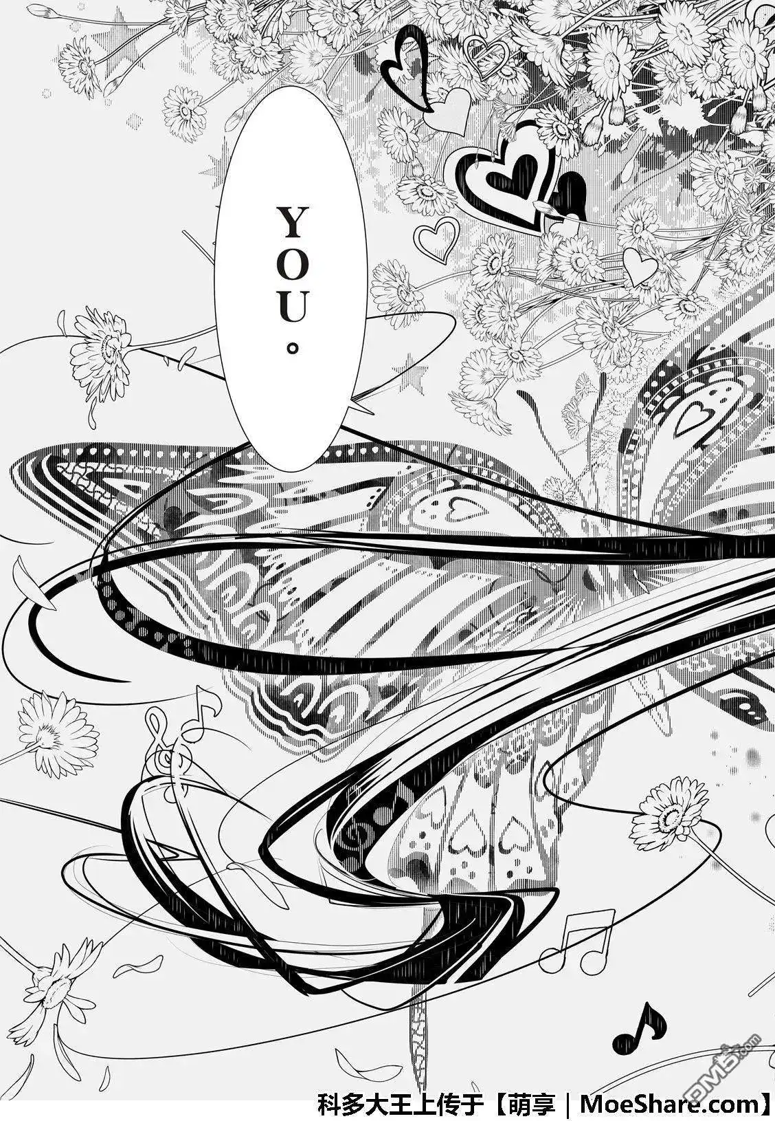 《化物语》单话 第57话 第21页