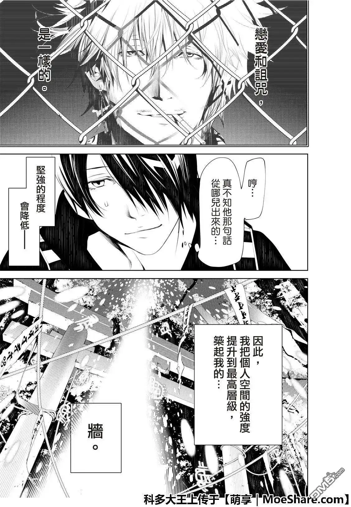 《化物语》单话 第57话 第19页