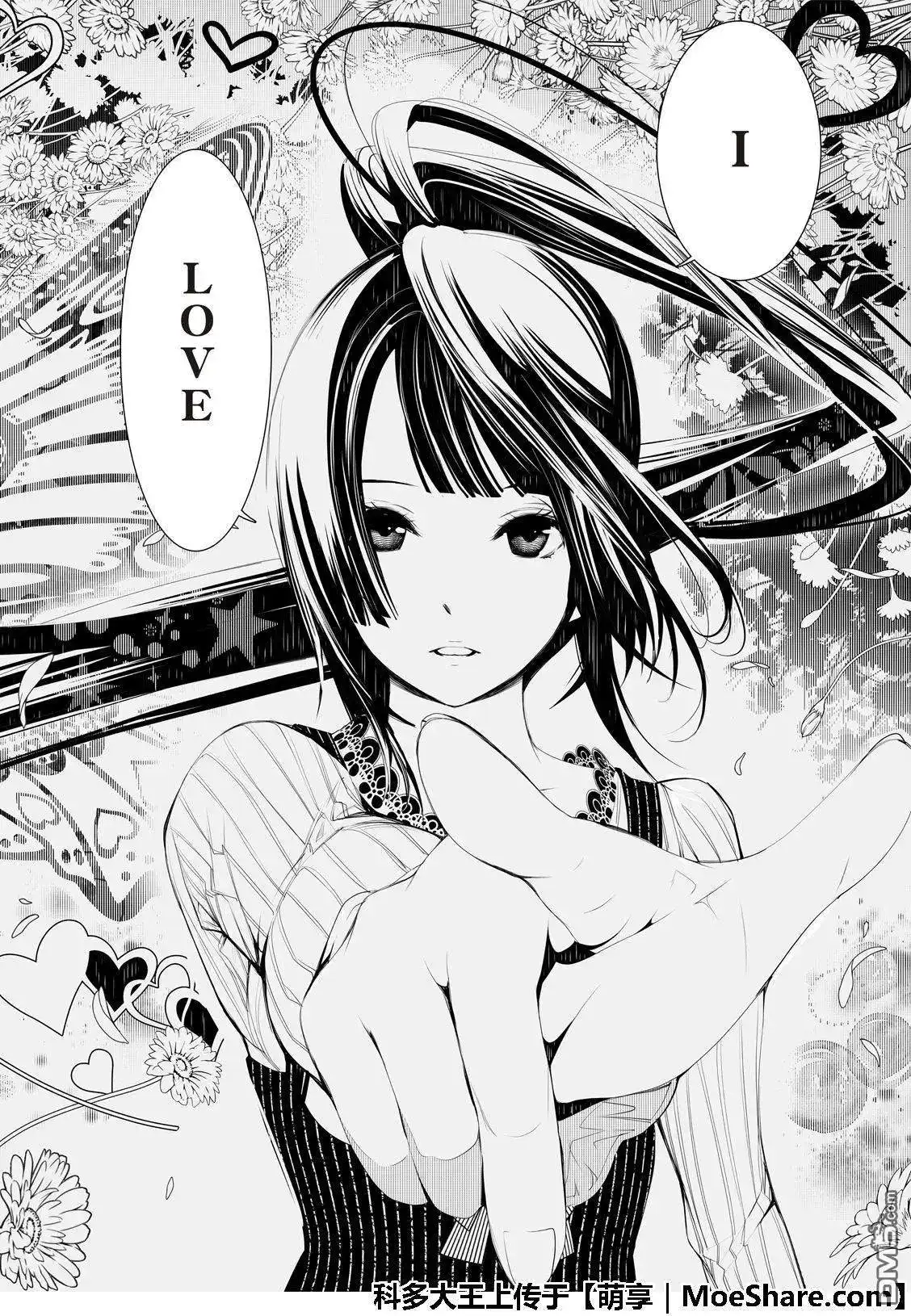 《化物语》单话 第57话 第20页