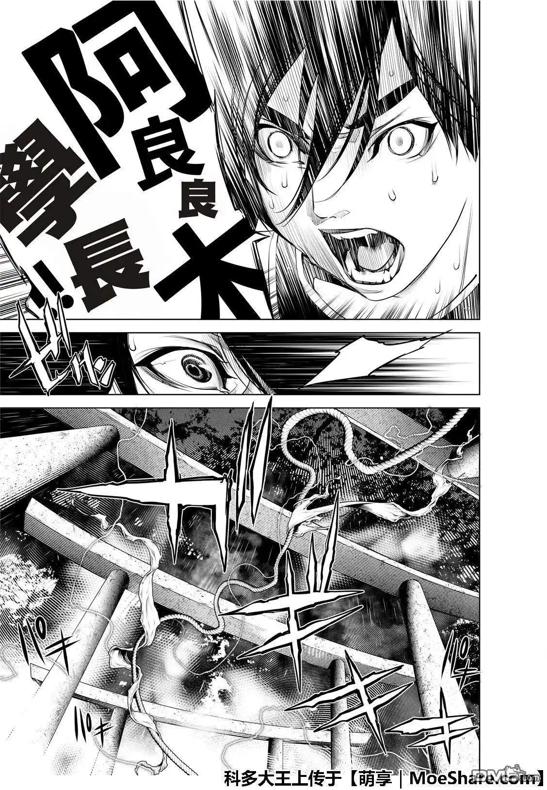 《化物语》单话 第58话 第18页