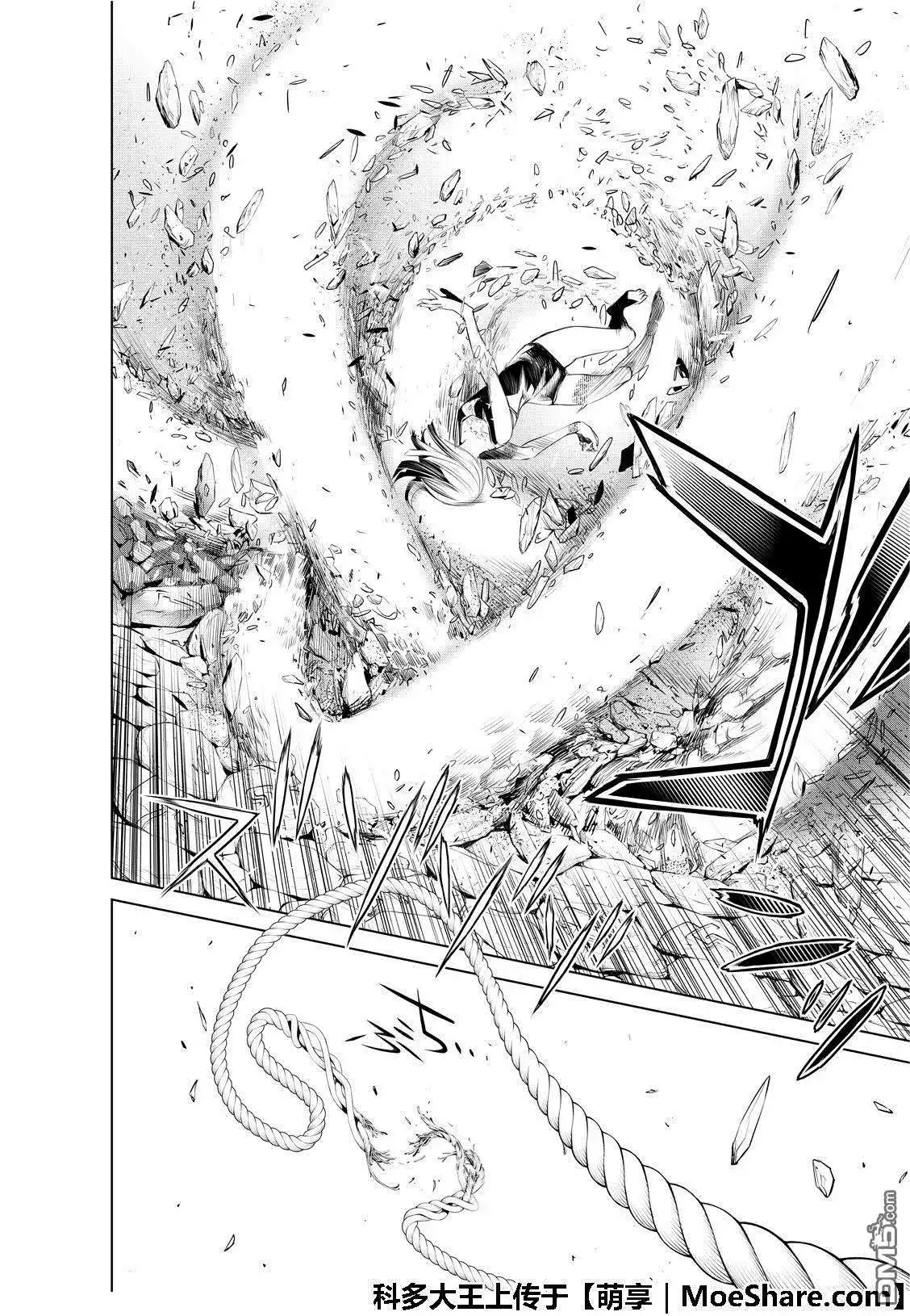 《化物语》单话 第58话 第21页