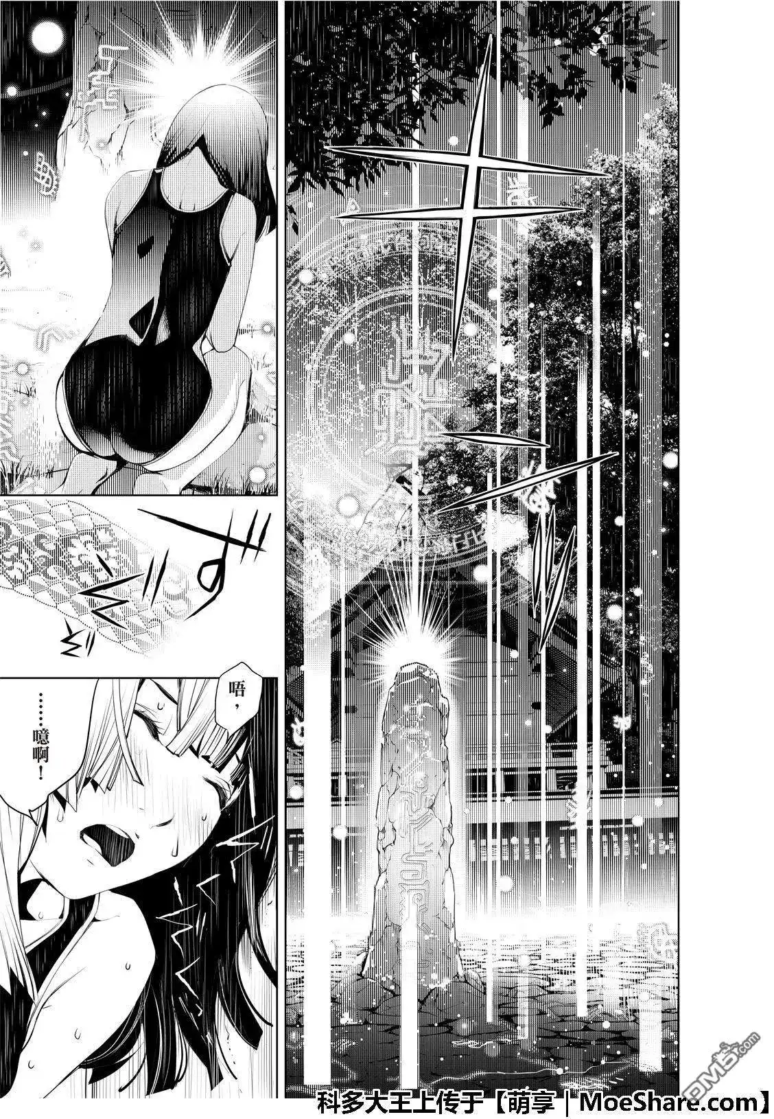 《化物语》单话 第58话 第6页
