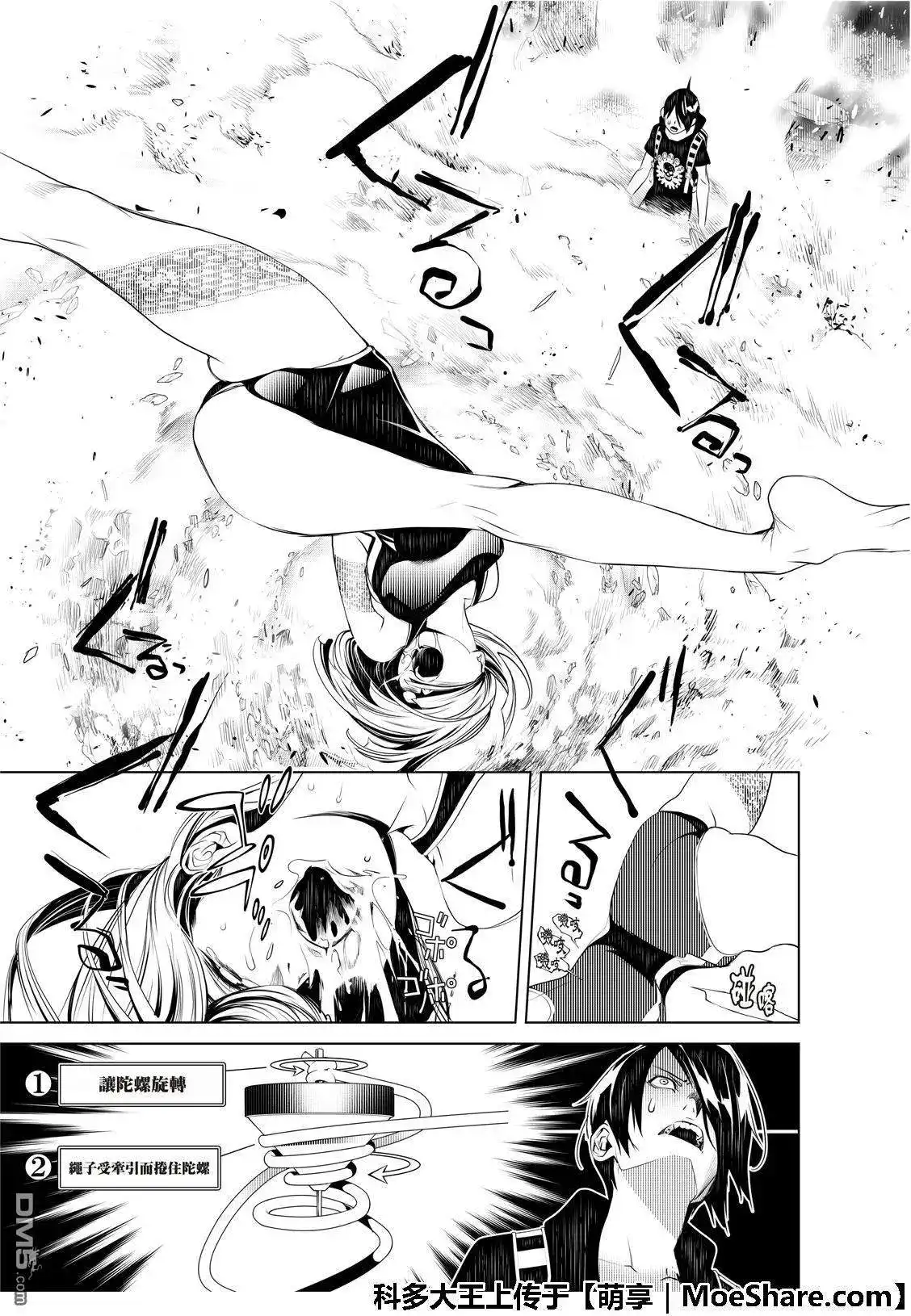 《化物语》单话 第58话 第22页