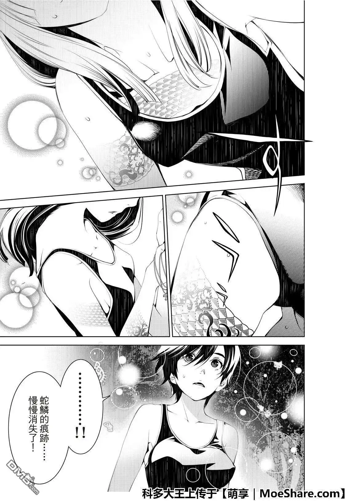 《化物语》单话 第58话 第10页