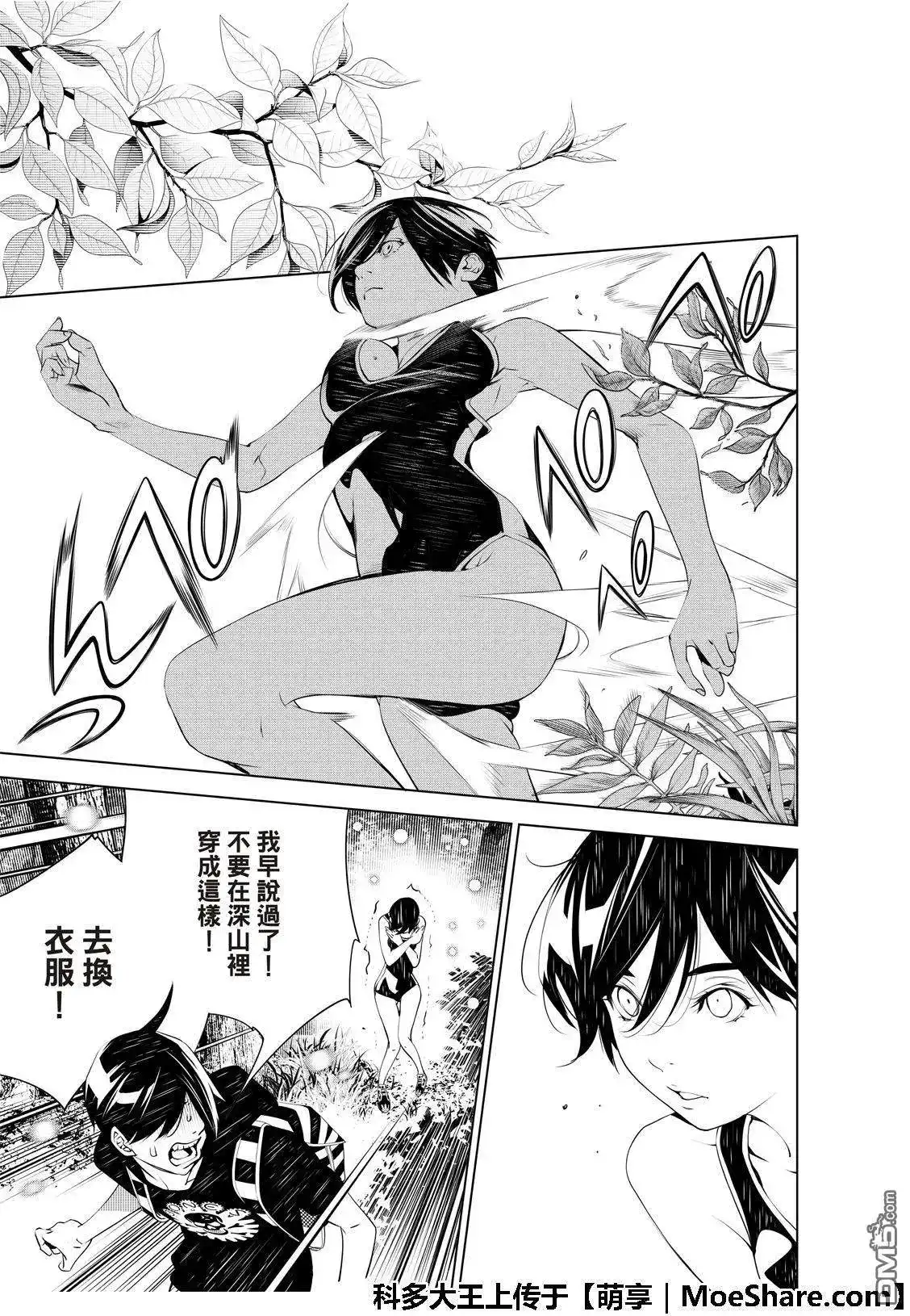 《化物语》单话 第59话 第5页