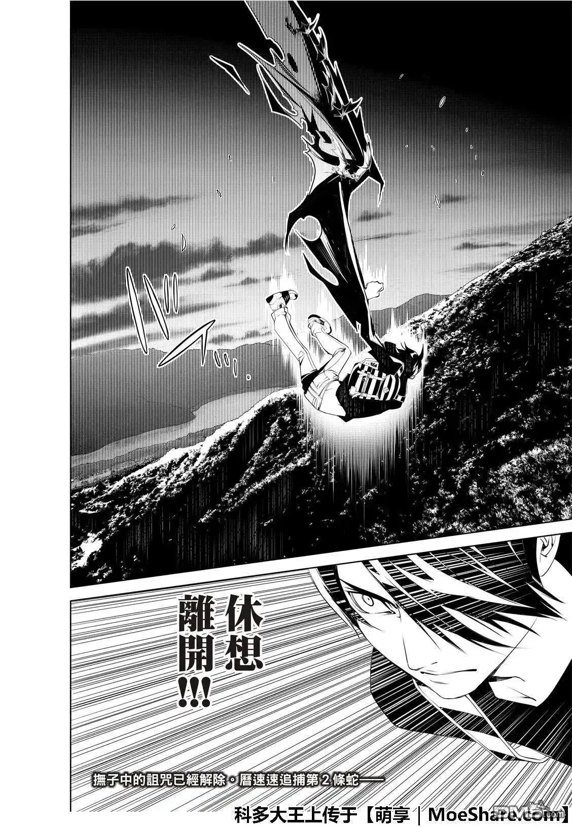 《化物语》单话 第59话 第20页