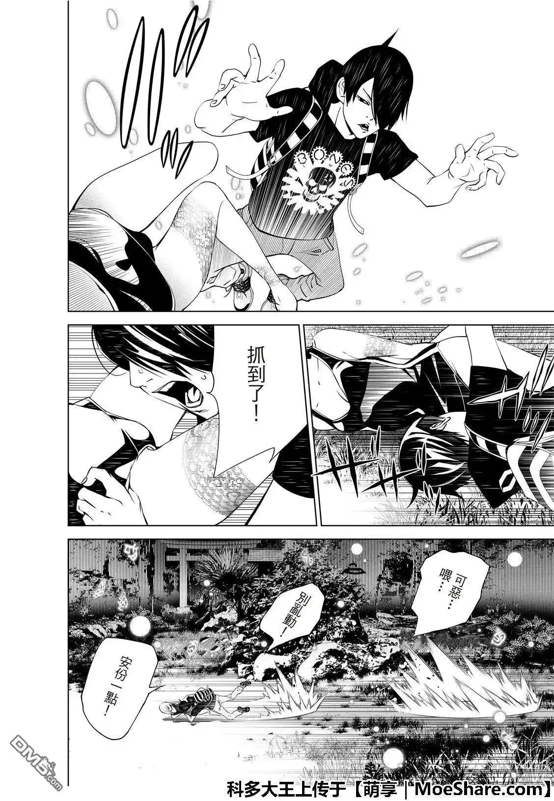《化物语》单话 第59话 第8页