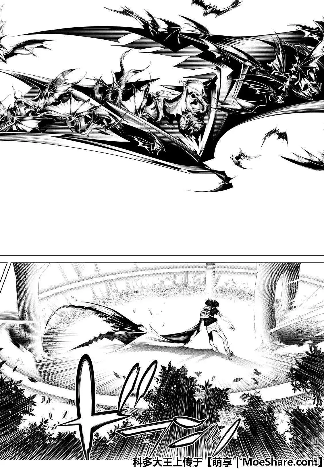 《化物语》单话 第59话 第18页