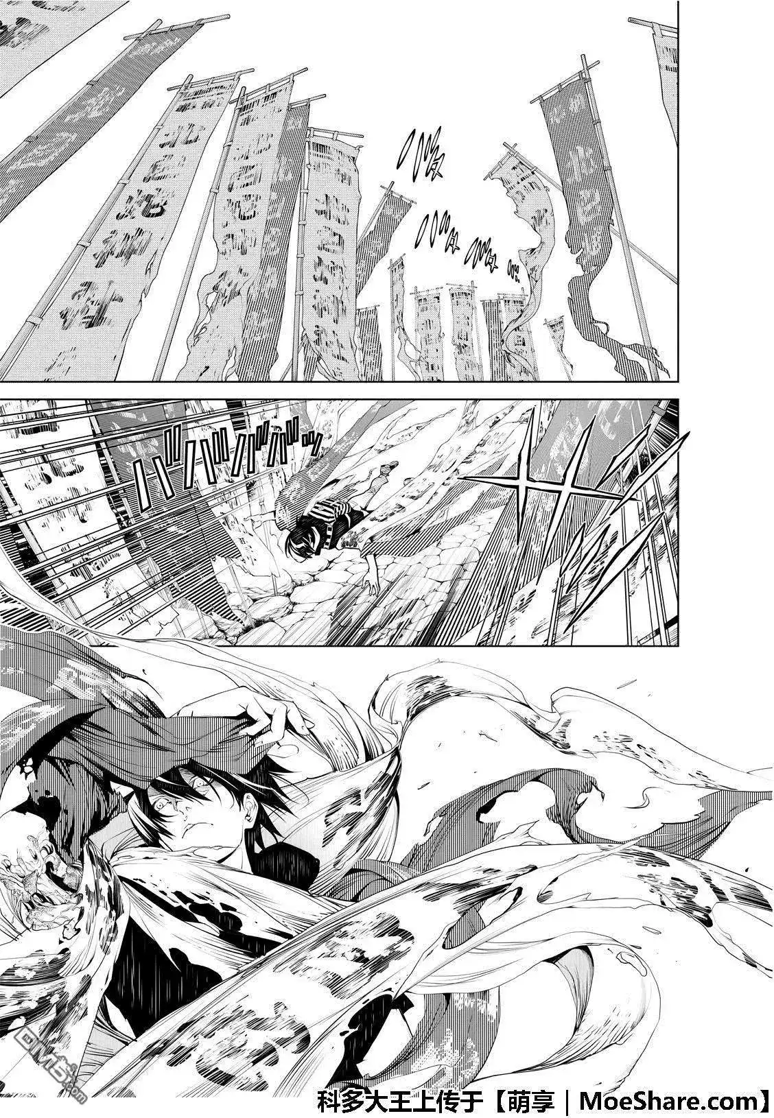 《化物语》单话 第60话 第5页