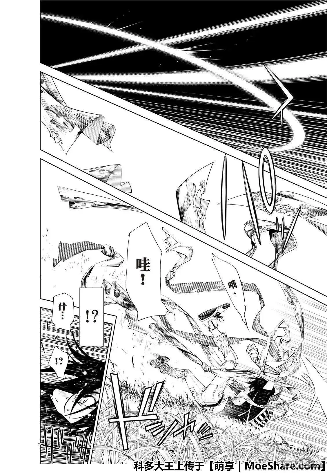 《化物语》单话 第60话 第14页