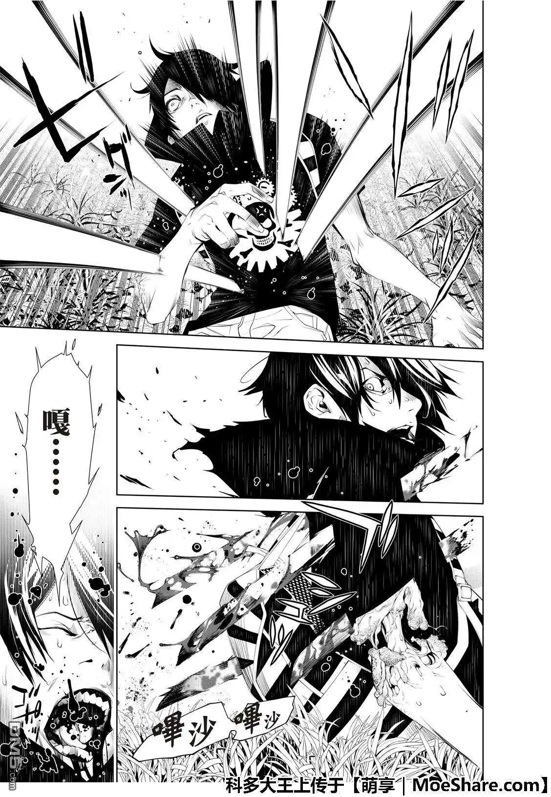 《化物语》单话 第60话 第15页