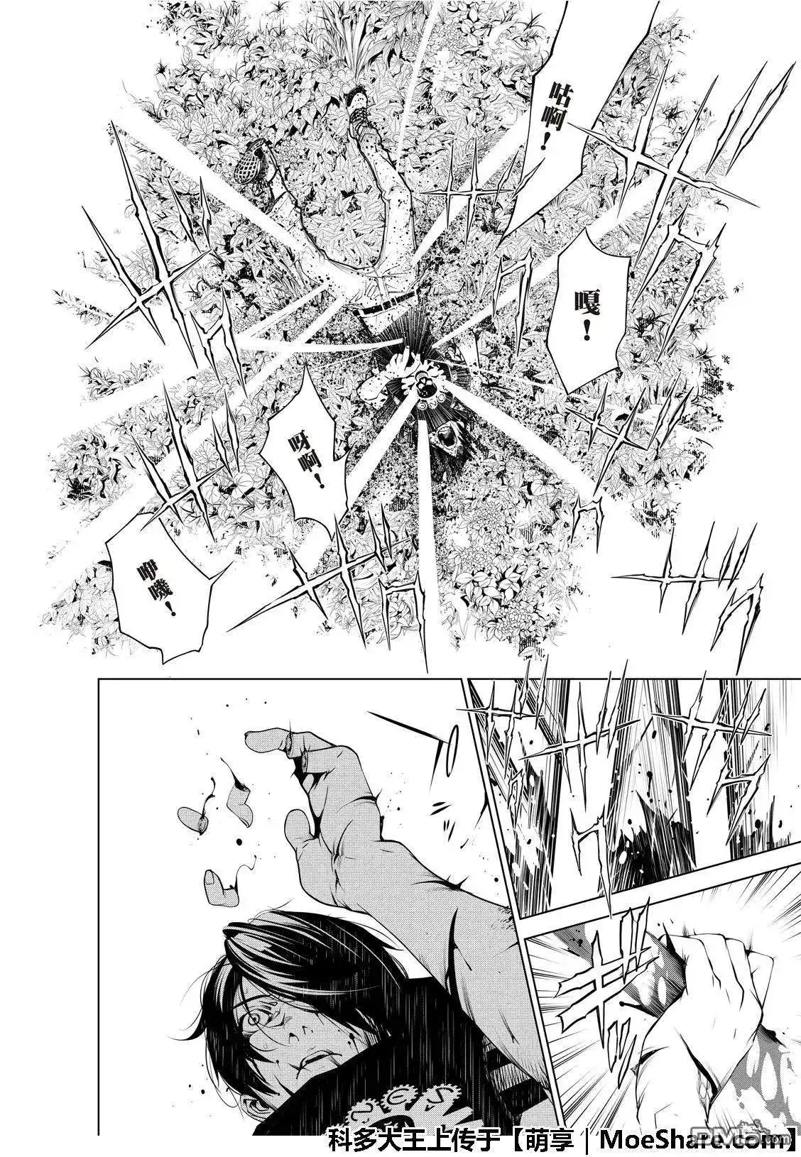 《化物语》单话 第60话 第16页