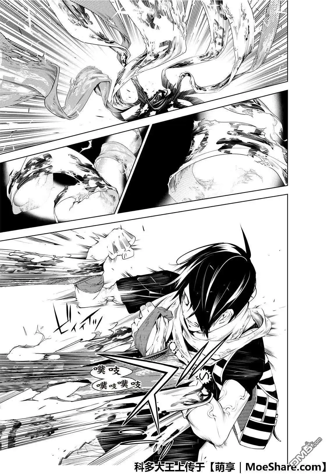 《化物语》单话 第60话 第9页