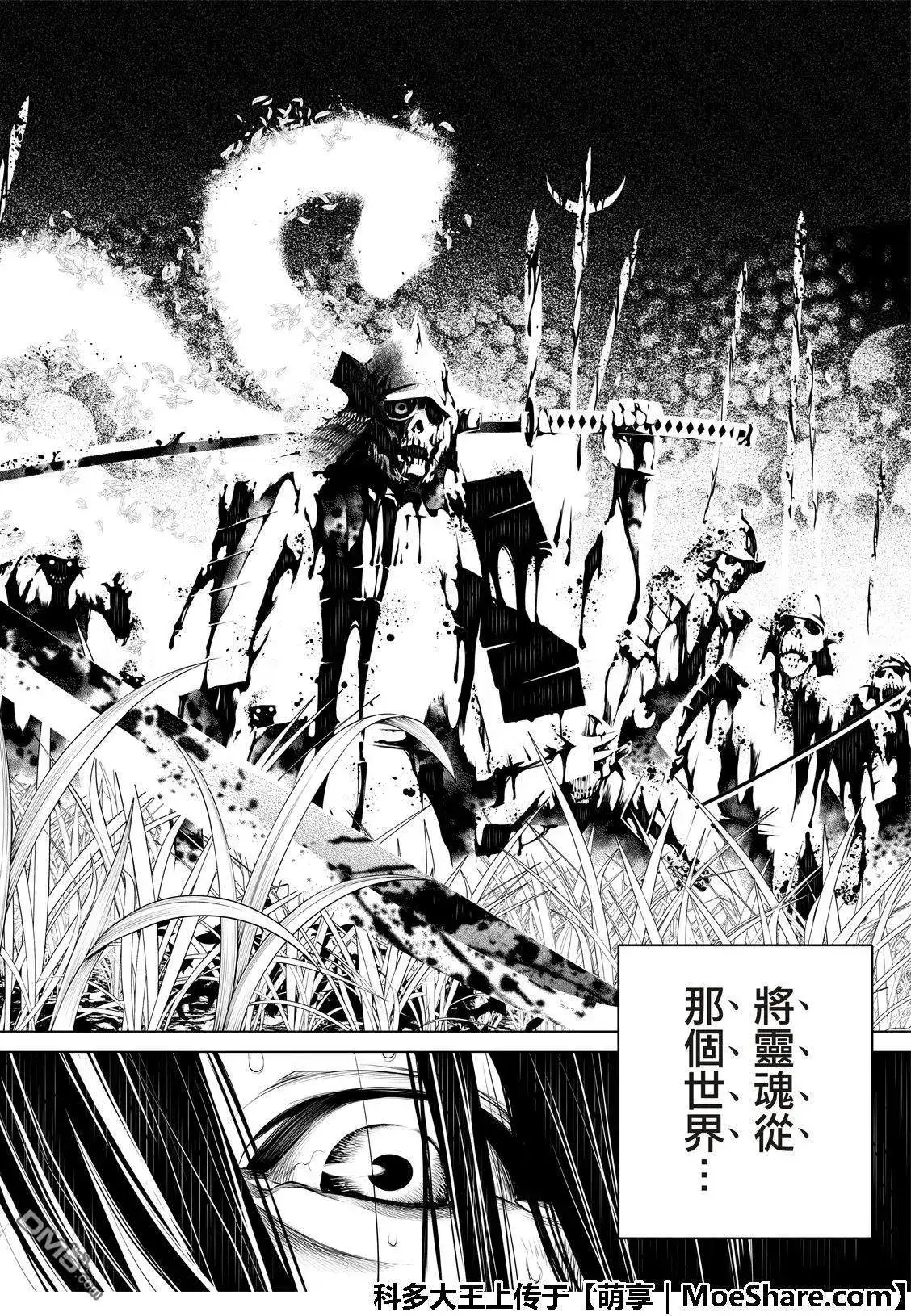 《化物语》单话 第60话 第20页