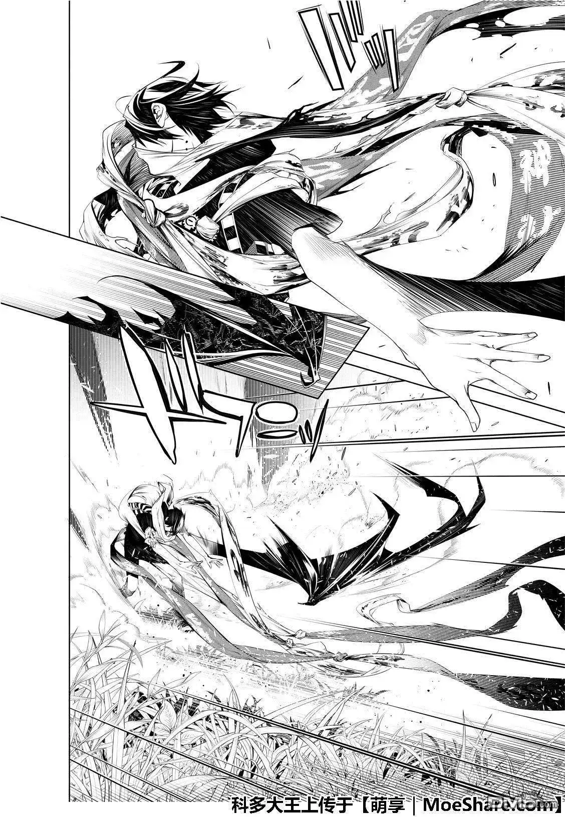 《化物语》单话 第60话 第8页
