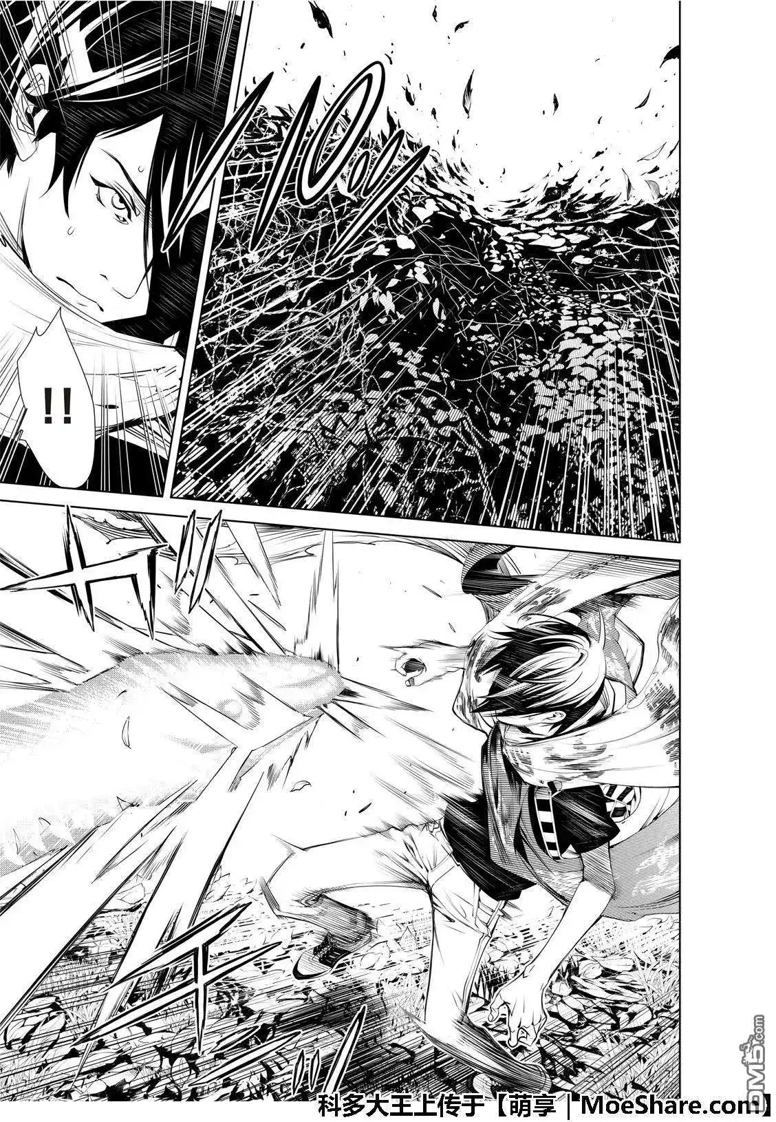 《化物语》单话 第60话 第7页