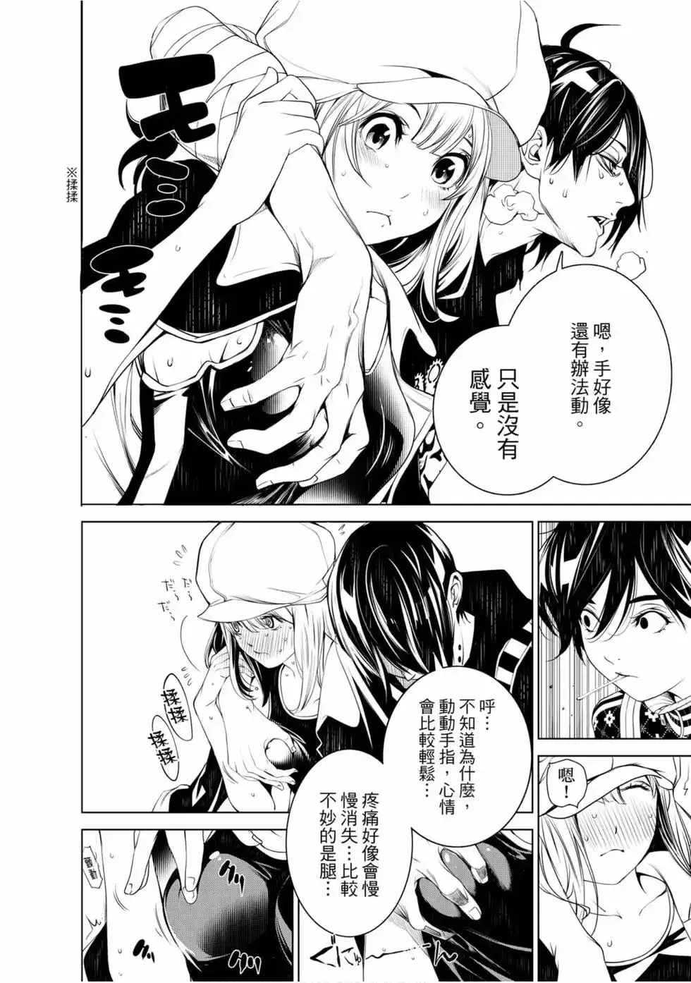 《化物语》单行本 第08卷 第67页