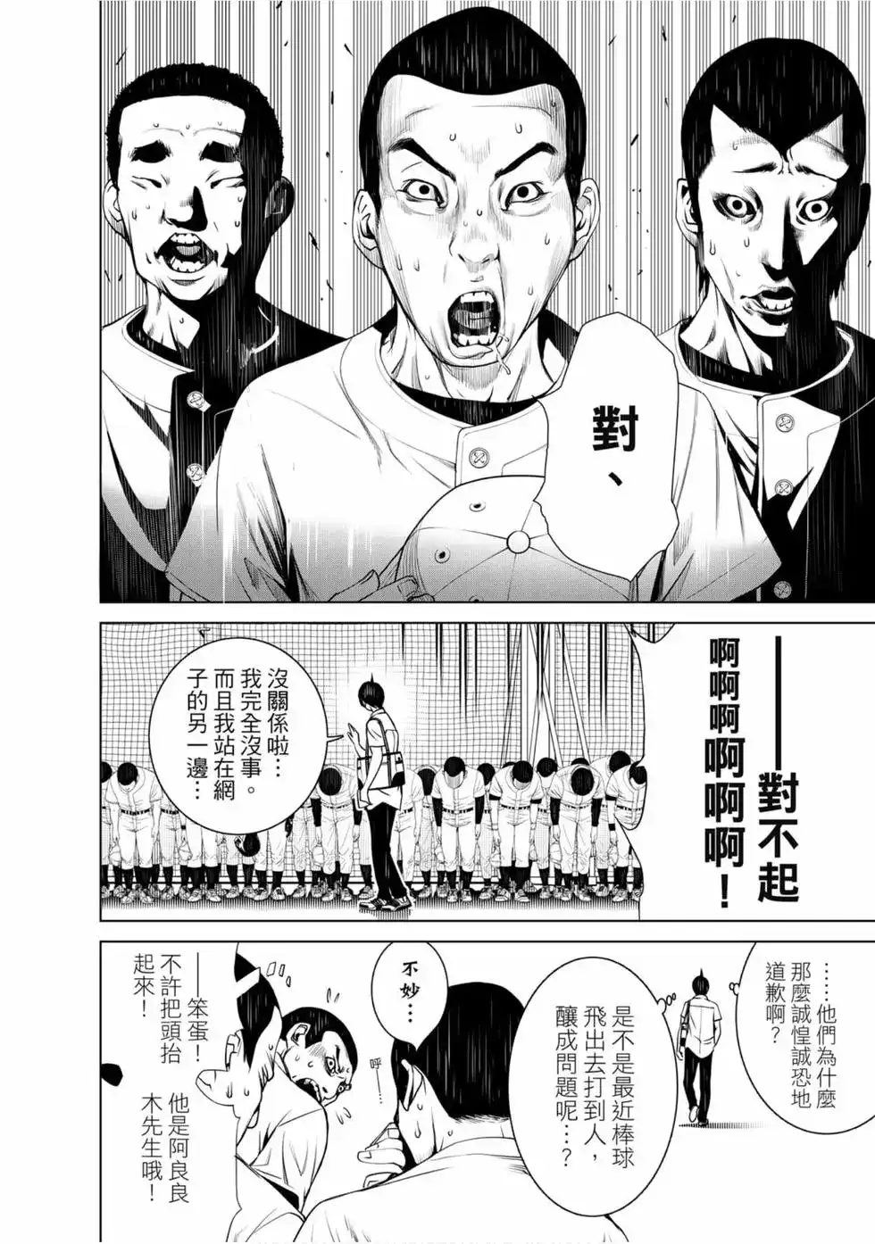 《化物语》单行本 第08卷 第125页