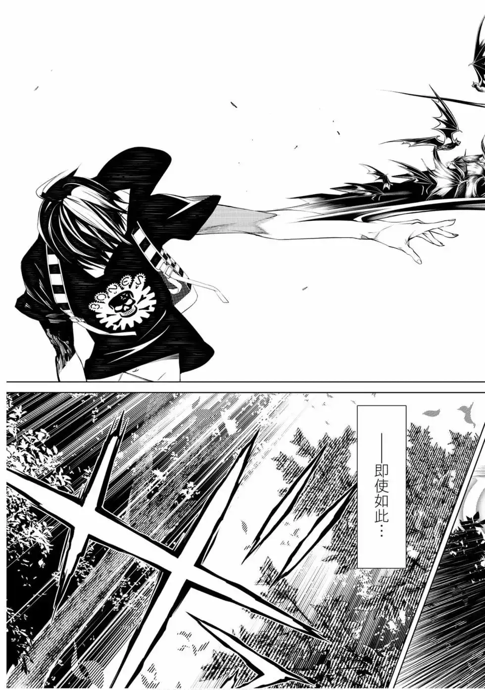 《化物语》单行本 第08卷 第21页