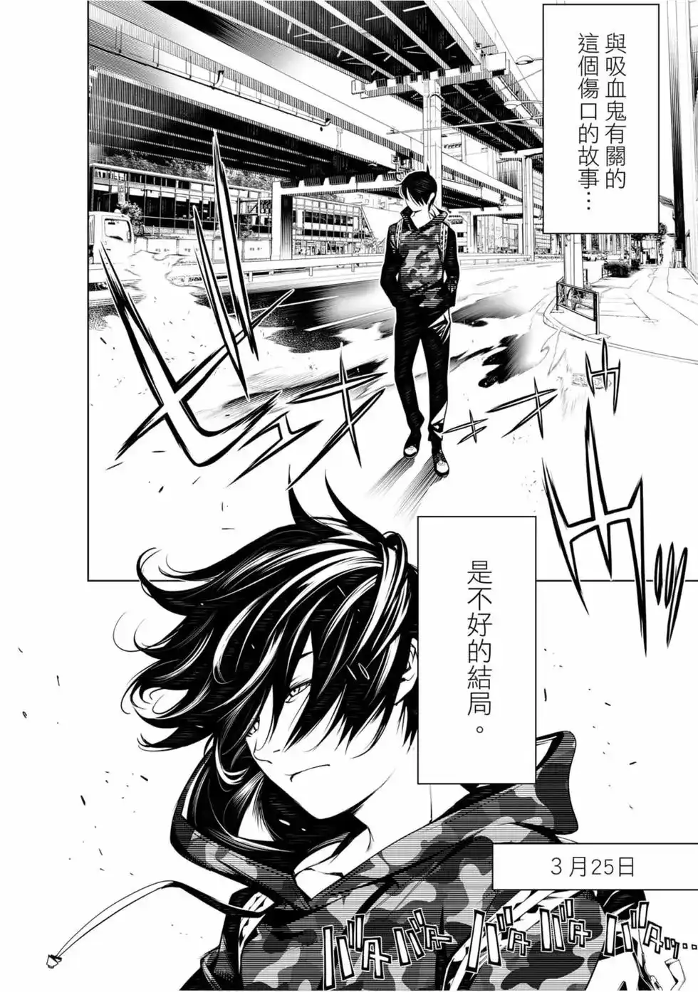 《化物语》单行本 第08卷 第127页