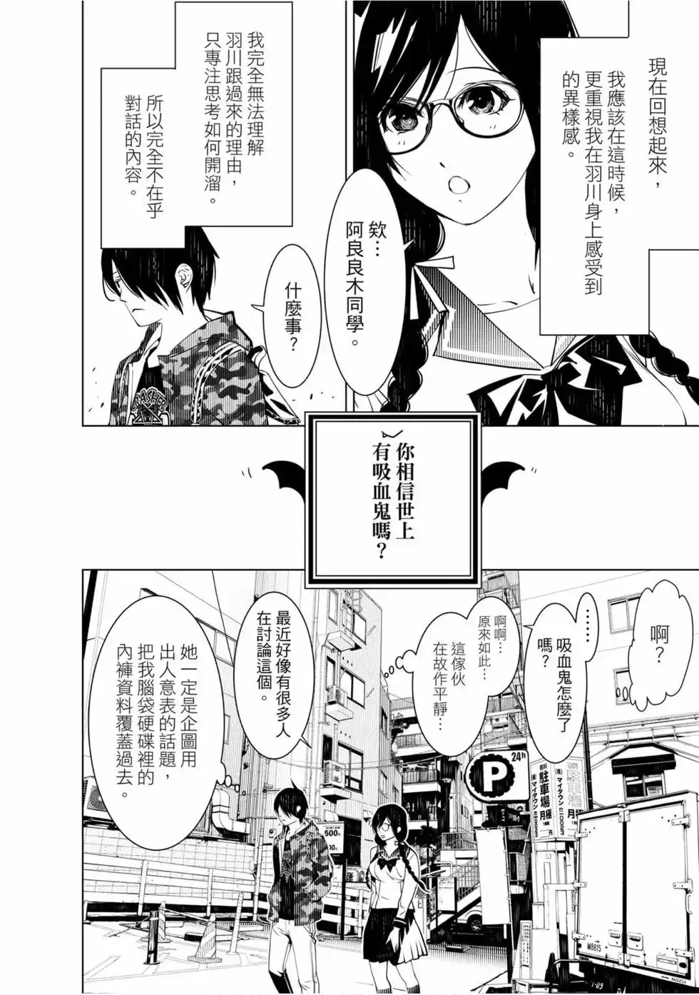 《化物语》单行本 第08卷 第145页