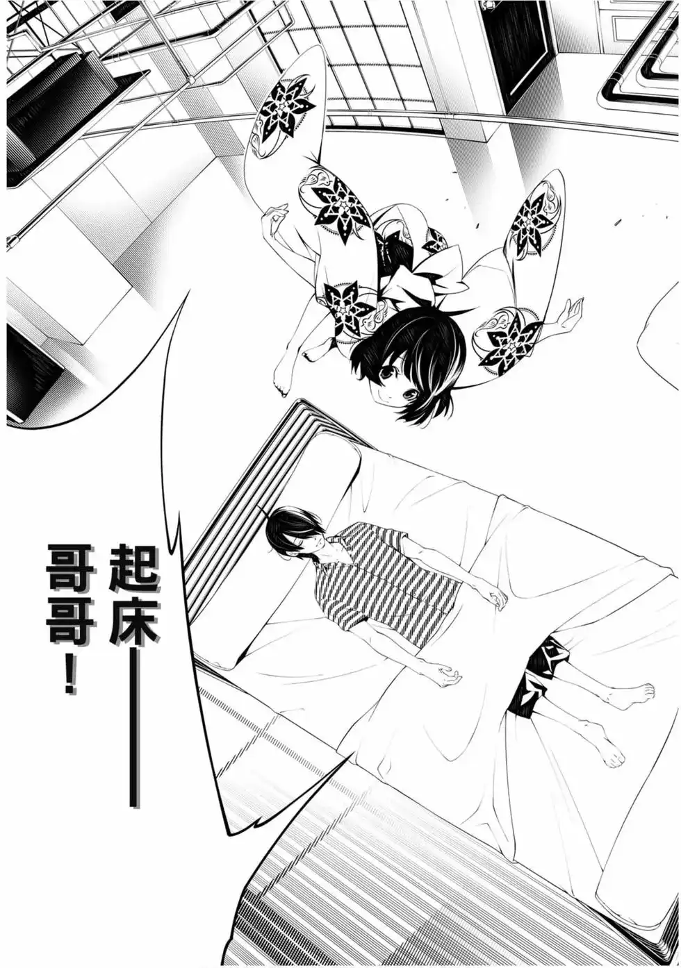 《化物语》单行本 第08卷 第78页