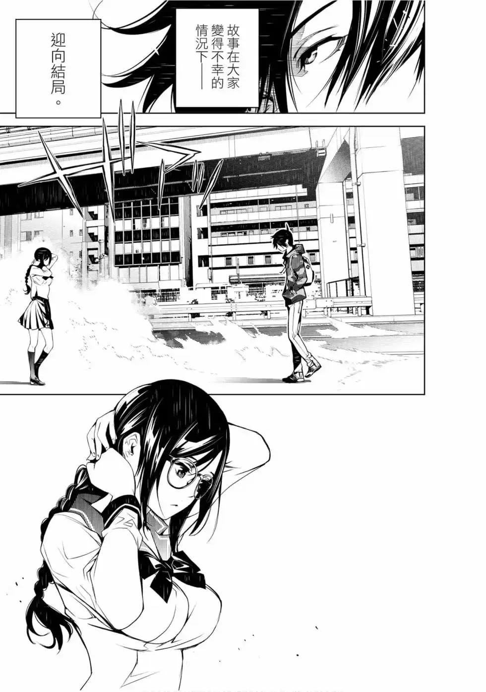 《化物语》单行本 第08卷 第128页