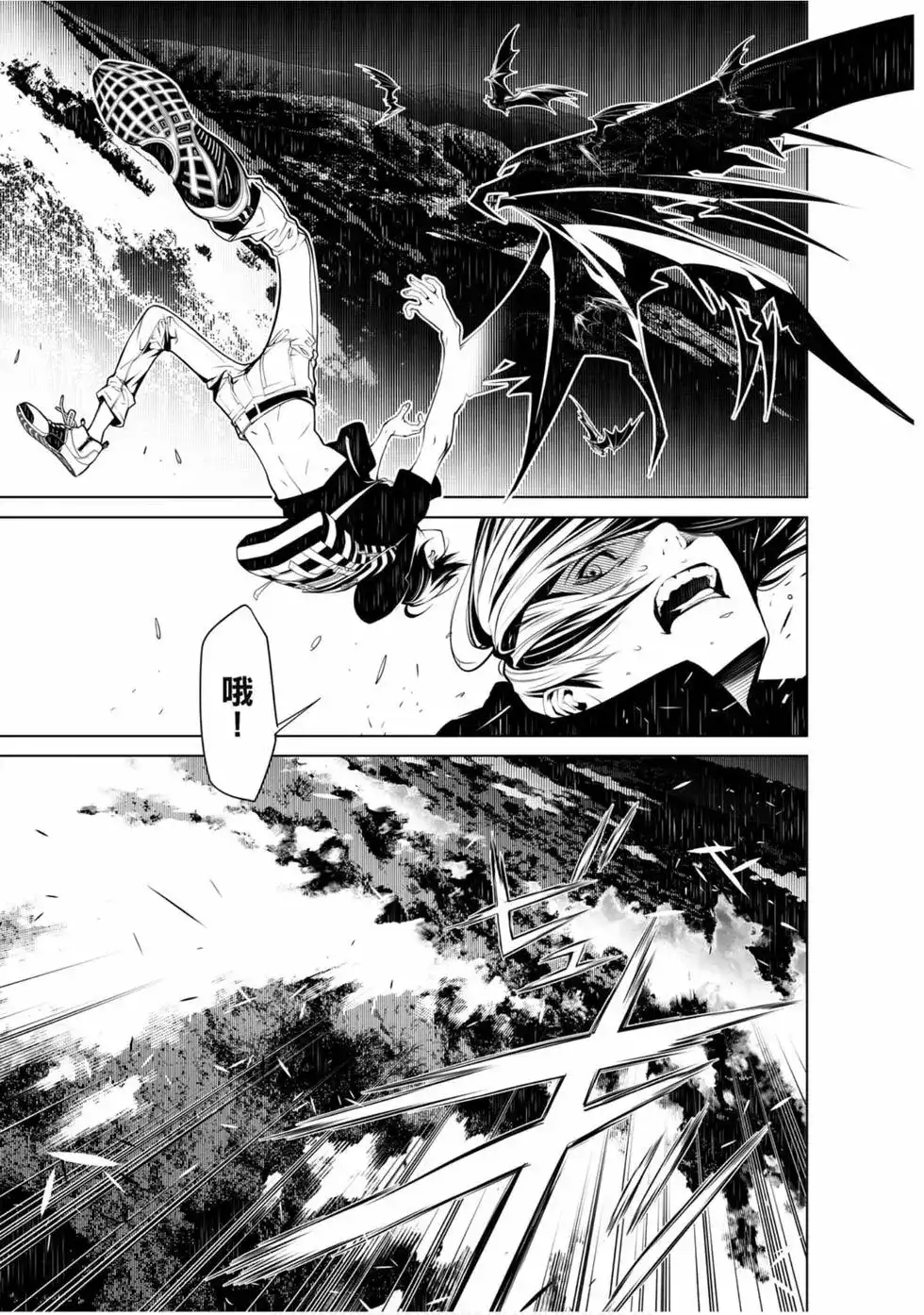 《化物语》单行本 第08卷 第23页