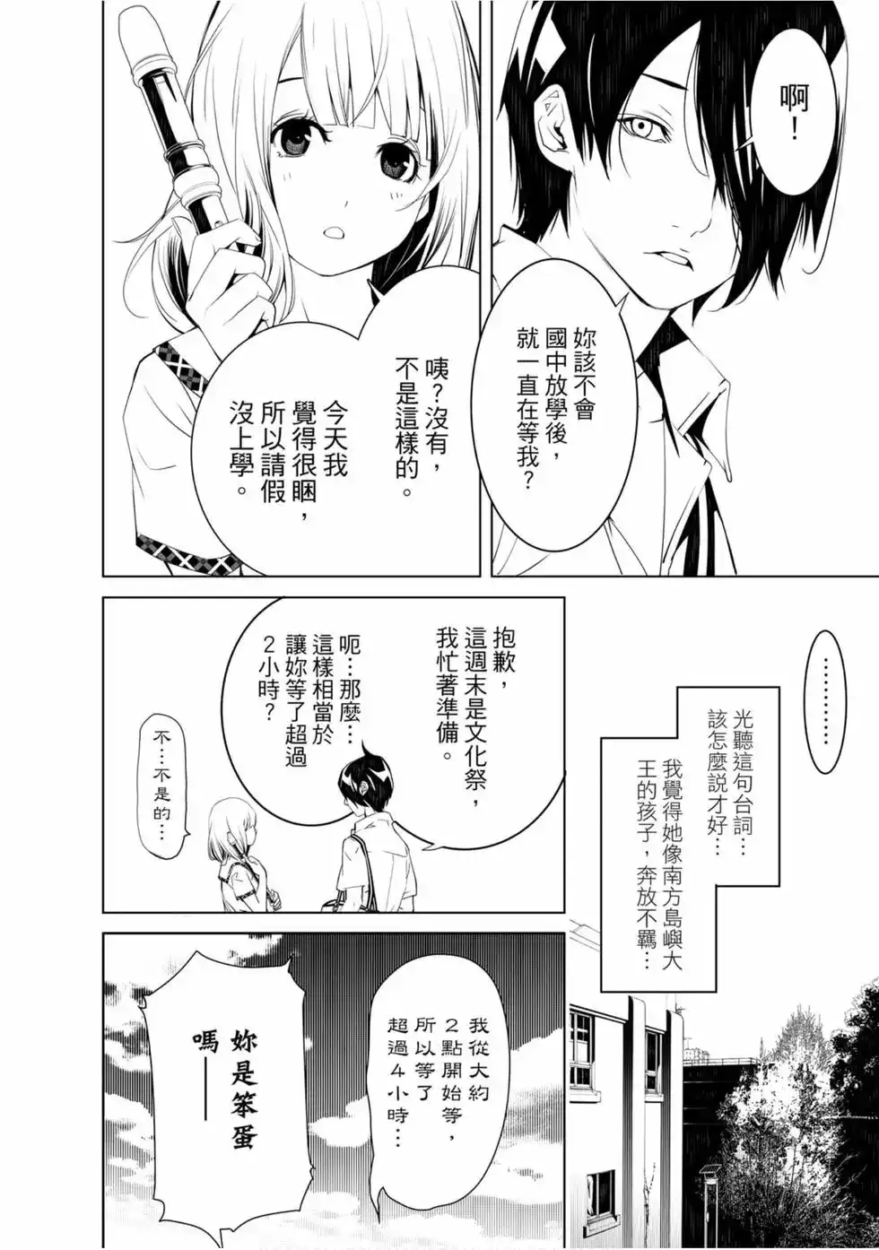 《化物语》单行本 第08卷 第83页