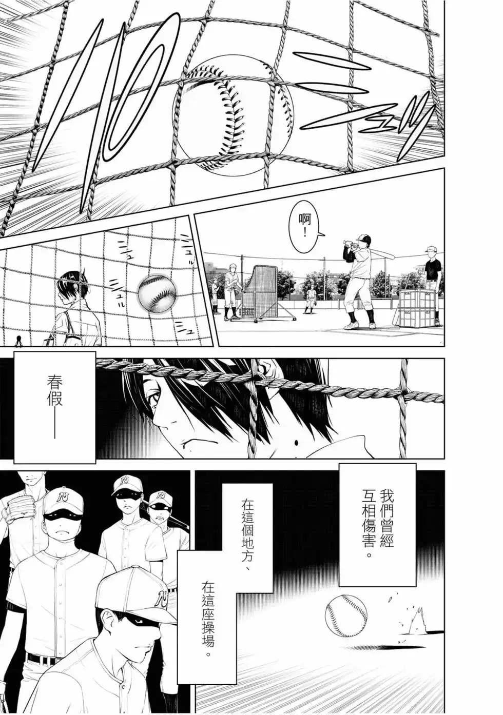 《化物语》单行本 第08卷 第124页