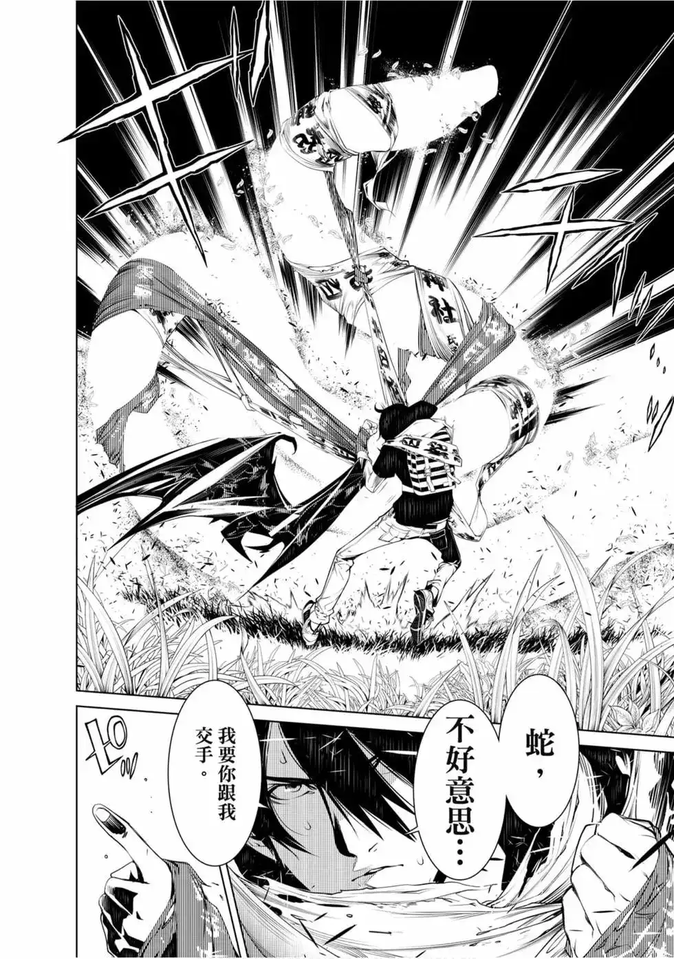 《化物语》单行本 第08卷 第30页