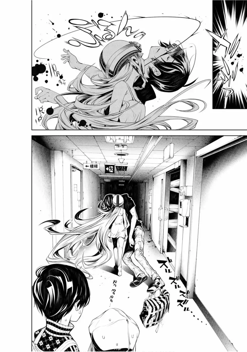 《化物语》单行本 第08卷 第73页