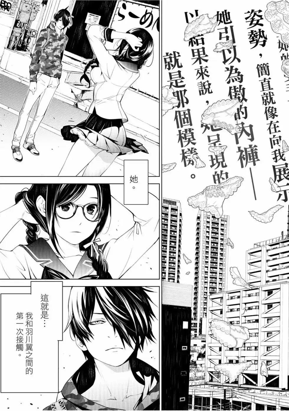 《化物语》单行本 第08卷 第134页