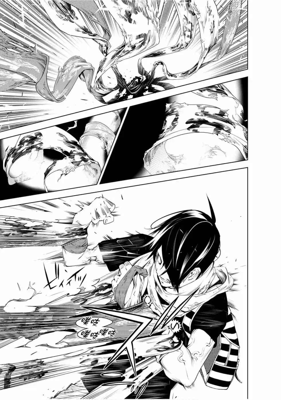 《化物语》单行本 第08卷 第29页