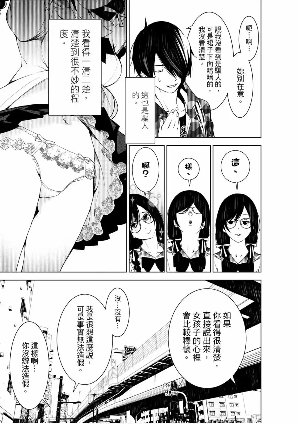 《化物语》单行本 第08卷 第140页