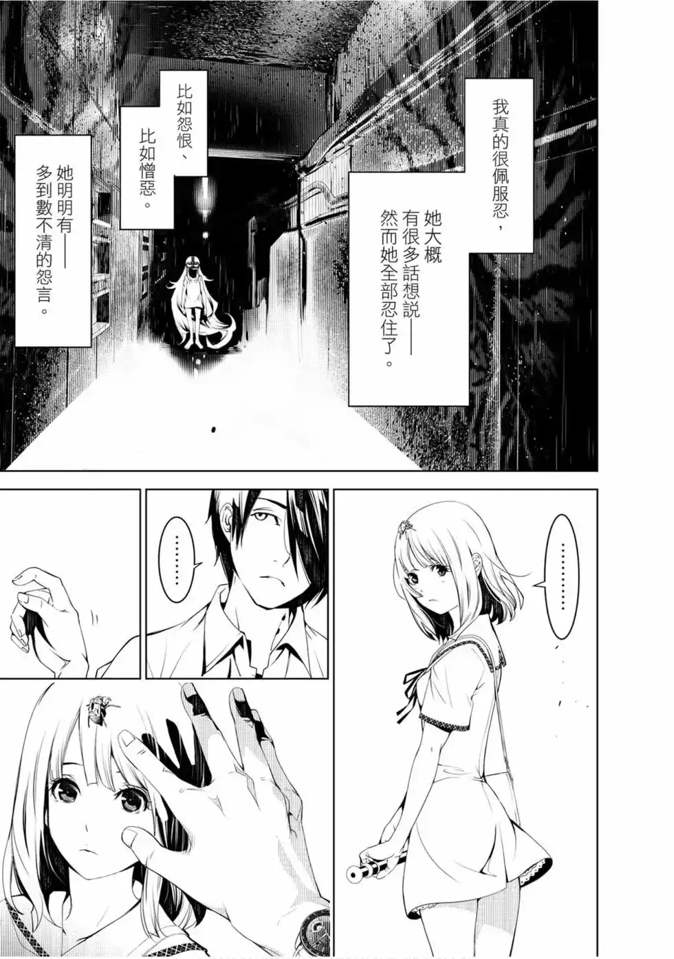 《化物语》单行本 第08卷 第104页