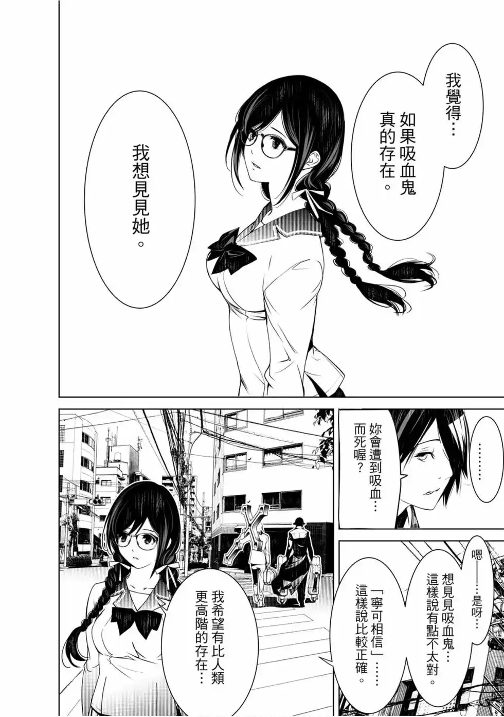 《化物语》单行本 第08卷 第149页
