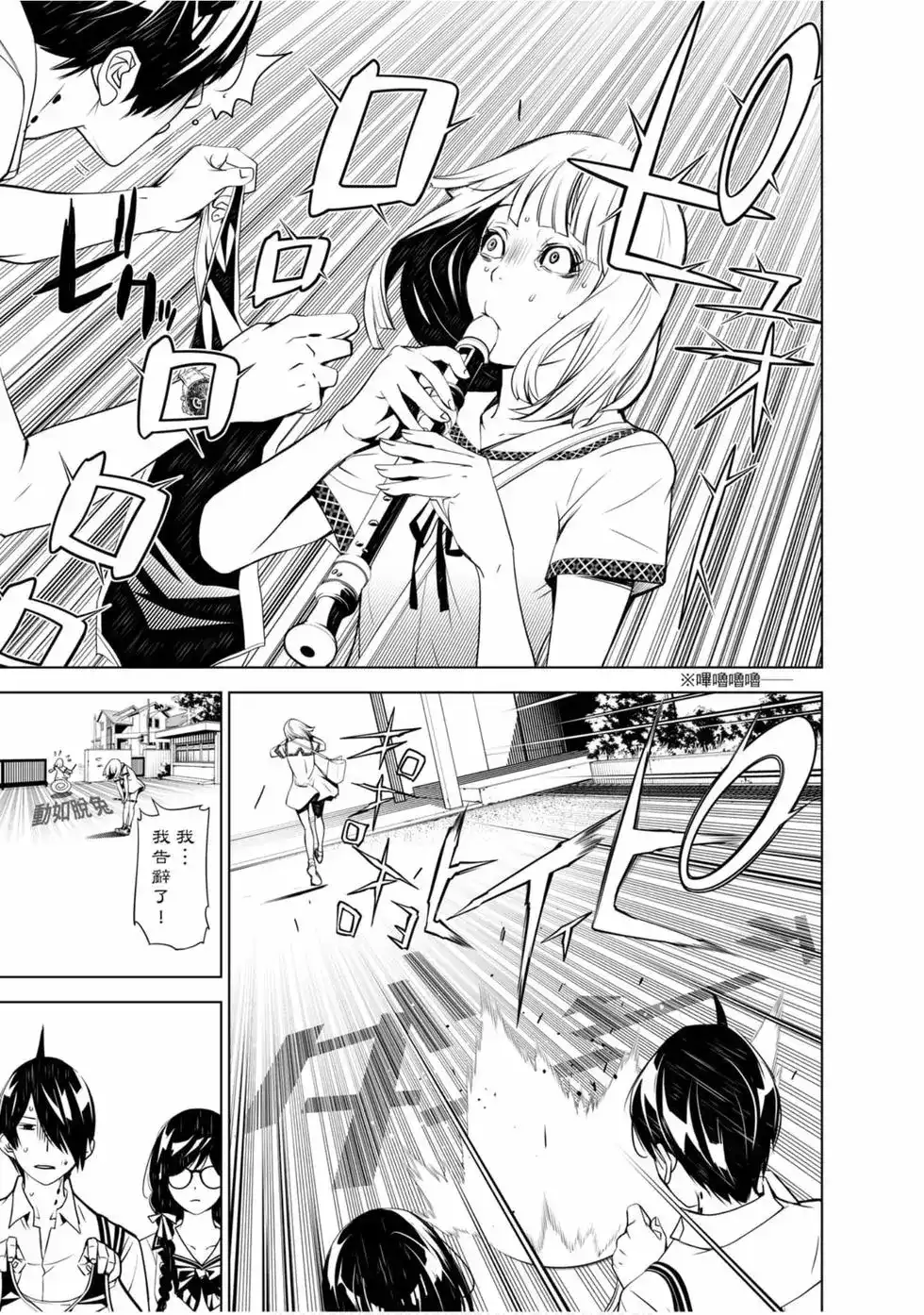 《化物语》单行本 第08卷 第112页