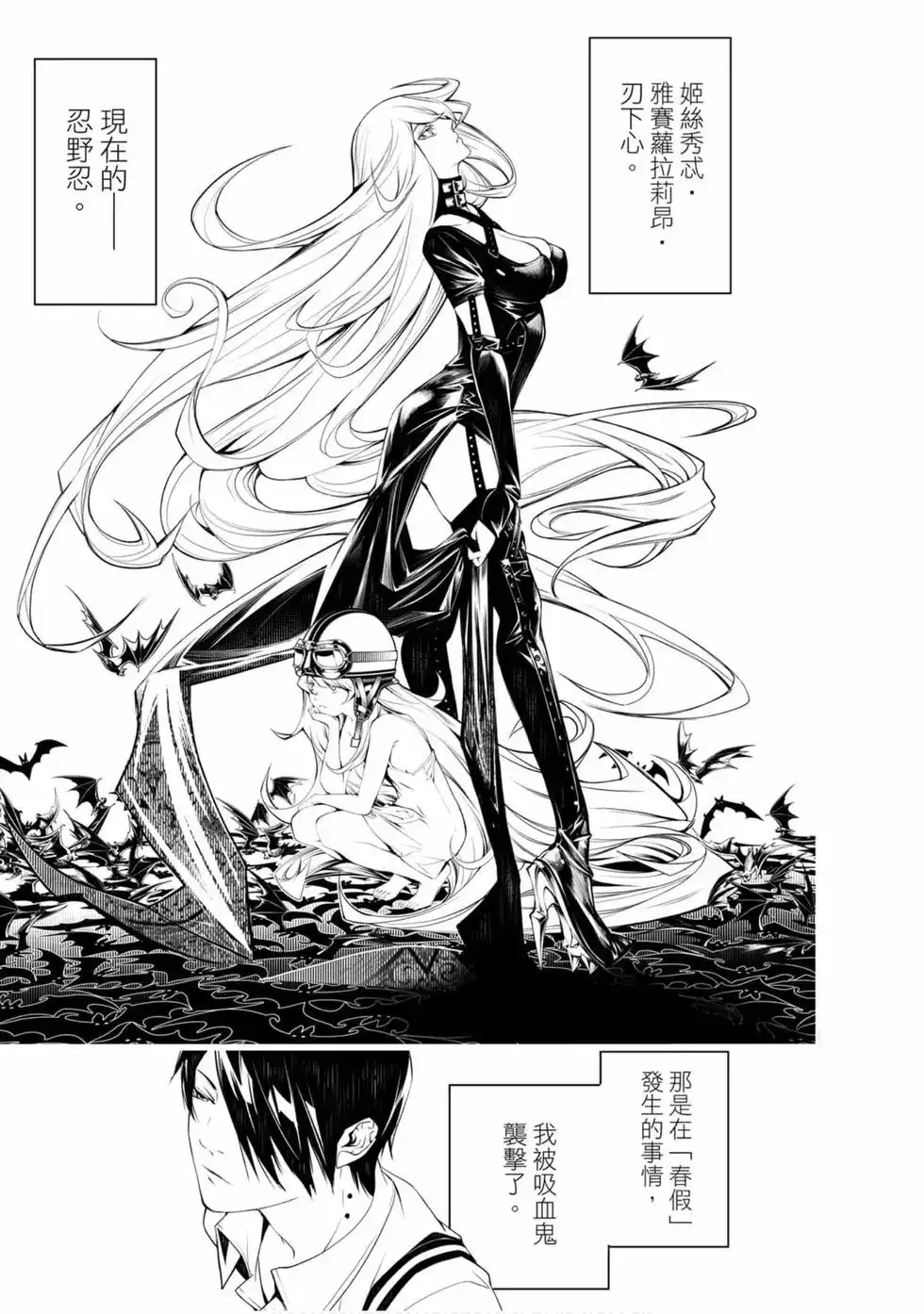 《化物语》单行本 第08卷 第116页