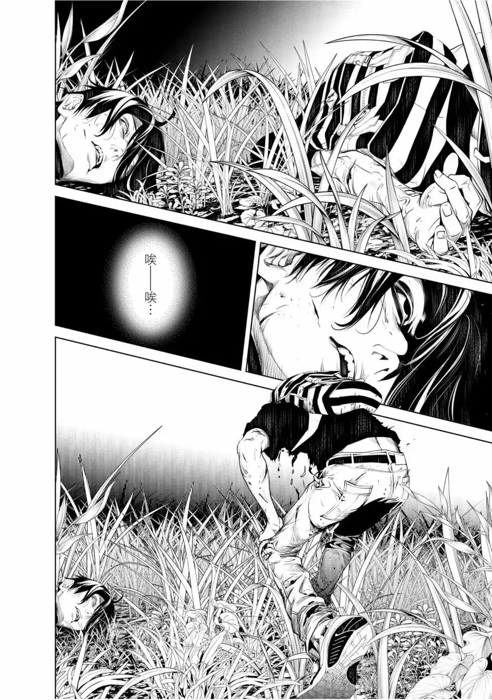 《化物语》单行本 第08卷 第43页
