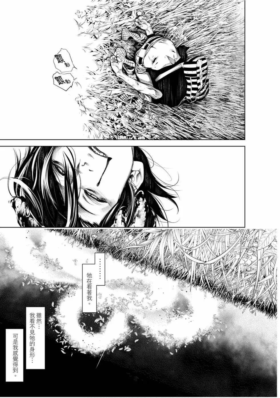 《化物语》单行本 第08卷 第38页